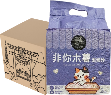 非你木薯混和砂 CLASSIC 紫色包裝,2.5 公斤袋裝與外箱